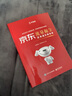 京東自營 京東流量掘金京準通實操指南 京準通教學百科全書 數(shù)據(jù)+推廣+營銷全案經(jīng)驗總結 曬單實拍圖