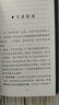 協(xié)和產(chǎn)科總值班手冊 常見疾病突發(fā)急癥協(xié)和診療 常規(guī)手冊婦產(chǎn)科醫(yī)師臨床指南 產(chǎn)科電子胎心監(jiān)護解讀 正版 曬單實拍圖