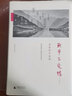 戰(zhàn)爭與愛情(上下唐德剛作品集)(精)/中國近代口述史學(xué)會叢書 曬單實(shí)拍圖
