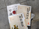 東周列國(guó)志故事新編青少年版 長(zhǎng)篇?dú)v史演義故事小說(shuō)小學(xué)高年級(jí)初中生課外無(wú)障礙閱讀 中國(guó)古典小說(shuō)名著書(shū)籍 曬單實(shí)拍圖
