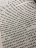 整合營(yíng)銷傳播——品牌傳播的策劃、創(chuàng)意與管理（通用管理系列教材·市場(chǎng)營(yíng)銷） 曬單實(shí)拍圖