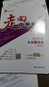 走向中考考場 八年級生物學(xué)下 濟(jì)南版 2020春 曬單實(shí)拍圖