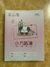 晨光（M&G） 文具小學(xué)生作業(yè)本拼音簿史努比系列四線(xiàn)三格軟抄鐵釘本24k作業(yè)本SPYFTG92 10本數學(xué)簿 曬單實(shí)拍圖