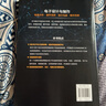 電子設(shè)計與制作：電路分析·器件選擇·設(shè)計仿真·制作實(shí)例 曬單實(shí)拍圖