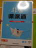 19秋非常課課通  五年級數學(xué)上（蘇教版） 曬單實(shí)拍圖