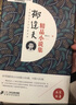 郁達(dá)夫精品小說集（套裝上下冊） 曬單實拍圖