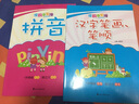 全4冊學前手寫體字帖拼音數(shù)學漢字筆畫筆順學前教育兒童小學生書寫規(guī)范字帖3-6歲兒童學前描紅練字幼小銜 曬單實拍圖
