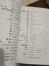 [按需印刷]趣味數(shù)學(xué)符號寶典 科學(xué)出版社 曬單實拍圖