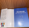 官網(wǎng) 供應(yīng)鏈管理 高成本 高庫存 重資產(chǎn)的解決方案 劉寶紅采購成本控制與供應(yīng)商管理 供應(yīng)鏈管理書籍 曬單實拍圖
