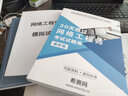 希賽網(wǎng) 2025年計(jì)算機(jī)軟考中級(jí)【網(wǎng)絡(luò)工程師】考試培訓(xùn)在線網(wǎng)課學(xué)習(xí)資料視頻課教輔模擬真題庫(kù)講義教程 VIP保障班【直播課+5本教輔+案例批改+答疑】 曬單實(shí)拍圖