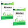 石油石化職業(yè)技能培訓教程 儀表維修工 上冊+下冊 二冊裝贈題庫 中國石油大學(xué)出版社 曬單實(shí)拍圖