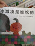 【當(dāng)當(dāng)】正版童書 五味太郎：小金魚逃走了系列經(jīng)典繪本（全6冊） 曬單實(shí)拍圖