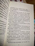英才是怎樣造就的 第3版 曬單實(shí)拍圖