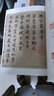 蔡襄法書(shū)精選 江蘇美術(shù)出版社 劉遜芝 主編 書(shū)籍 曬單實(shí)拍圖
