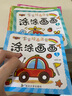 全套20冊(cè)寶寶繪畫啟蒙涂涂畫畫 0-2-3-4-5-6-8歲幼兒園啟蒙入門早教涂鴉涂顏色的圖畫書 曬單實(shí)拍圖