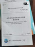 水利水電工程初步設(shè)計(jì)報(bào)告編制規(guī)程（SL T619-2021替代SL619-2013）/中華人民共和國水利行業(yè)標(biāo)準(zhǔn) 曬單實(shí)拍圖