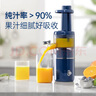 摩飛電器（Morphyrichards）迷你原汁機 榨汁機汁渣分離 小型水果榨汁機家用 鮮榨免濾果蔬機 MR9901 輕奢藍【 免濾直飲】 曬單實(shí)拍圖