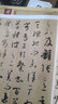 包郵！孫過(guò)庭書(shū)譜 彩色本 傳世碑帖精選 墨點(diǎn)字帖 臨摹草書(shū)書(shū)法毛筆字帖 原碑拓本真跡還原第二輯 書(shū)譜 曬單實(shí)拍圖