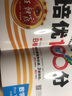 【下冊現(xiàn)貨】2025春新版王朝霞教材同步六年級下冊同步訓練培優(yōu)100分小學數(shù)學語文英語單本6年級練習冊人教版北師 六年級數(shù)學（北師版）下冊 曬單實拍圖
