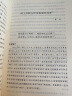 初中生古诗文推荐背诵70篇（《语文》推荐阅读丛书 人民文学出版社） 实拍图