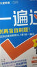 劃重點高一上冊必修一2026高中教材劃重點必修1第一冊人教版同步新教材課本完全解讀高一教輔 理想樹圖書 政治必修一，二合訂 曬單實拍圖