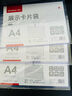 齊心(Comix) A1737展示卡片袋A4硬質(zhì)營(yíng)業(yè)執(zhí)照副本保護(hù)套 曬單實(shí)拍圖