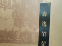 金文書(shū)法集萃（六） 曬單實(shí)拍圖