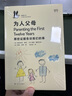 為人父母：那些證據(jù)告訴我們的事（企鵝·鵜鶘叢書） 曬單實拍圖