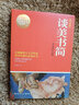 談美書(shū)簡(jiǎn)朱光潛作品集 曬單實(shí)拍圖