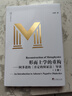 形而上學(xué)的重構 ——阿多諾的《否定的辯證法》導讀 曬單實(shí)拍圖