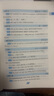 初中英語短語與句型 全國通用 初一初二初三英語短語句子語法大全 7-9年級適用 英語備考輔導(dǎo)書籍 初中英語短語與句型 曬單實拍圖