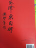 【新華書店 正版圖書】毛澤東自傳 (美)埃德加·斯諾(Edgar Snow) 筆錄;汪衡 譯;丁曉平 編校 中國青年出版社 曬單實拍圖