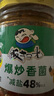 飯掃光 榨菜 香辣爆炒香菌280g 下飯菜 香辣咸菜泡菜 拌飯拌面調(diào)味料 曬單實拍圖