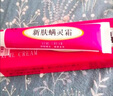 待美 新膚螨靈霜15g身體護理乳膏男女用螨防止毛孔大潮紅皮膚外用乳霜 買(mǎi)2囎1盒 發(fā)3盒 曬單實(shí)拍圖