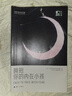 擁抱你的內(nèi)在小孩：以愛(ài)療愈內(nèi)在的恐懼（愛(ài)與信任三部曲典藏版） 擁抱你的內(nèi)在小孩 曬單實(shí)拍圖