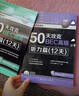 美森教育 【現貨速發(fā)】高級50天攻克BEC劍橋商務(wù)英語(yǔ)考試教材高級用書(shū)寫(xiě)作口語(yǔ)聽(tīng)力閱讀【贈課贈送詞匯在線(xiàn)背】量大可議 bec高級50天攻克.聽(tīng)力篇【美森2025加印】 曬單實(shí)拍圖