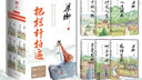 【包郵 現(xiàn)貨】梁衡把欄桿拍遍全6冊(cè) 梁衡給孩子的365堂作文課12冊(cè)7-15歲學(xué)生打造的殿堂級(jí)寶典 入選課本散文一套能從小學(xué)讀到高中的課外讀物 行走人生千秋人物享受自然樹(shù)上中國(guó)感悟生命等 梁衡把欄桿拍 曬單實(shí)拍圖