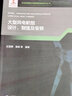 大型風(fēng)電機組設計、制造及安裝（風(fēng)電場(chǎng)建設與管理創(chuàng  )新研究叢書(shū)） 曬單實(shí)拍圖