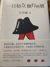 一只特立獨行的豬王小波 精裝 現(xiàn)當(dāng)代文學(xué)散文隨筆讀物雜文集 曬單實拍圖