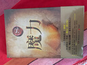 魔力 朗達·拜恩身心靈經典作品 精裝新版 曬單實拍圖
