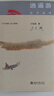 逍遙游 莊子全傳 北京大學(xué)出版社 王充閭 著 軟精裝 書籍 曬單實拍圖