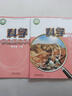 新華書店小學(xué)四年級上冊科學(xué)書+四年級上冊學(xué)生活動手冊全套2本蘇教版四年級科學(xué)上冊課本教材江蘇鳳凰教育出版科學(xué)四年級上冊教科書 曬單實拍圖