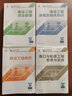 建工社】2025新版一級建造師教材全套 備考一建教材2025建筑公路 一建市政公共課教材復習題集 中國建筑工業(yè)出版社 建筑書(shū)籍 2025版 港口教材4本套【無(wú)真題】 曬單實(shí)拍圖