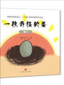 兒童繪本幼兒園老師建議分享閱讀 3到6歲讀物適合4-5-7一8以上孩子看的寶寶早教故事書(shū)益智親子書(shū)籍 做有格局的自己 全8冊 曬單實(shí)拍圖