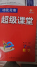 培優(yōu)競(jìng)賽超級(jí)課堂  7年級(jí)數(shù)學(xué)  2025版 初一 曬單實(shí)拍圖