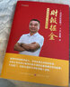 【正版包郵】財(cái)報(bào)掘金 林園選股的核心財(cái)務(wù)指標(biāo) 林園炒股秘籍4 王洪 張曉曦 著 新華書(shū)店旗艦店金融投資圖書(shū)書(shū)籍 圖書(shū) 曬單實(shí)拍圖