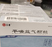 [三吉]平喘益氣顆粒 3g*6袋 5盒裝 25年12月過(guò)期 曬單實(shí)拍圖