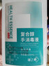 健之素 500ml*兩瓶 復(fù)合醇消毒液 免洗手消毒洗手液 成人兒童家用 500ml*2 曬單實(shí)拍圖