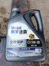 美孚速霸全效保護(hù)0W-20 C5 全合成機油 汽車發(fā)動機潤滑油 保養(yǎng)用油 速霸全效保護(hù) 5W-30 C3級 4L 曬單實拍圖