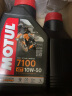 摩特(MOTUL) 全合成 摩托车机油 7100 4T 10W-50 SN 1L/桶 欧洲进口 实拍图